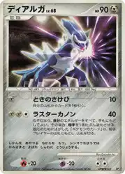 Dialga  卡牌