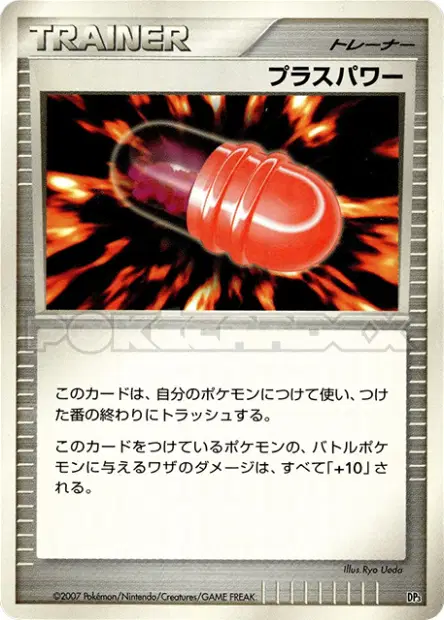 PlusPower 卡牌