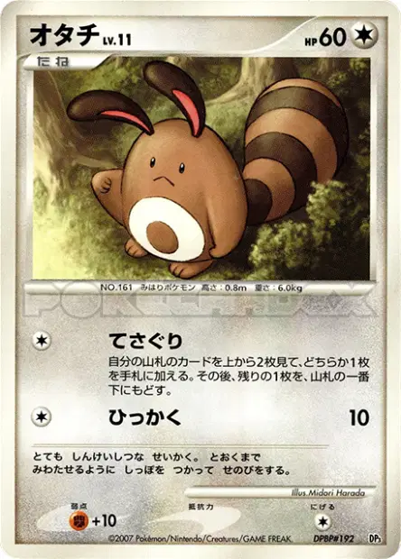 Sentret  卡牌