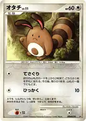 Sentret  卡牌