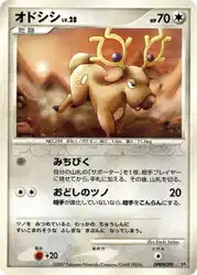 オドシシ / Stantler  卡牌