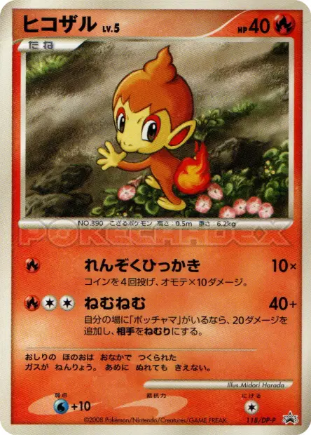 ヒコザル / Chimchar 118/DP-P 卡牌