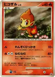 ヒコザル / Chimchar 118/DP-P 卡牌