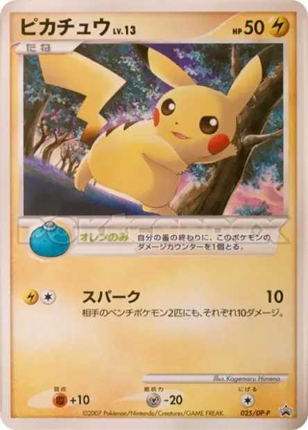 Pikachu 025/DP-P 卡牌