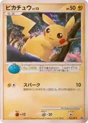 Pikachu 025/DP-P 卡牌