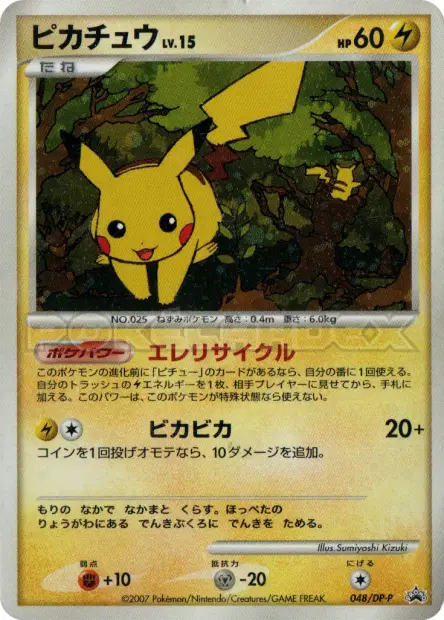 Pikachu 048/DP-P 卡牌