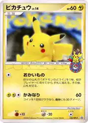 Pikachu 100/DP-P 卡牌
