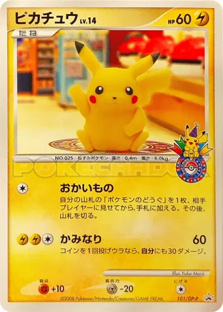 Pikachu 101/DP-P 卡牌