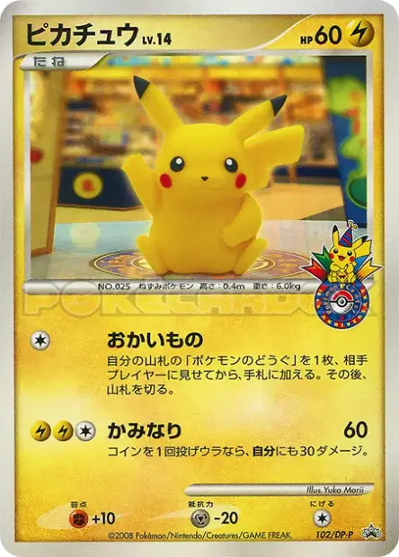 Pikachu 102/DP-P 卡牌