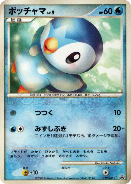 ポッチャマ / Piplup 019/DP-P 卡牌