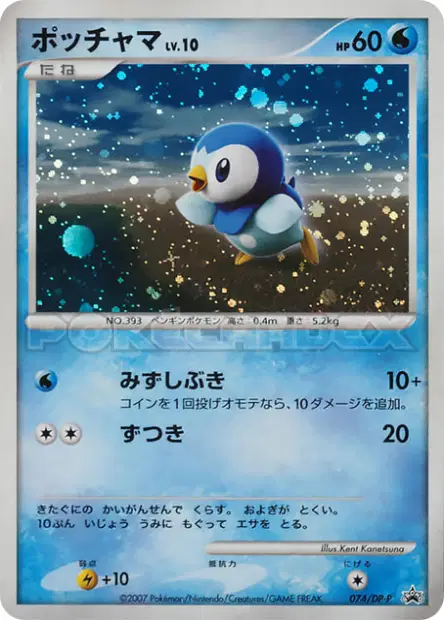 ポッチャマ / Piplup 074/DP-P 卡牌
