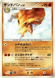 特殊鋼エネルギー / Sandslash  卡牌