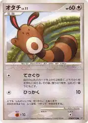 特殊鋼エネルギー / Sentret  卡牌