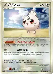 Igglybuff  卡牌