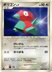 ポリゴン / Porygon  卡牌