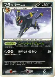 ブラッキー / Umbreon  卡牌