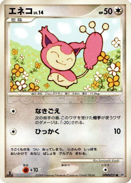 Skitty 卡牌