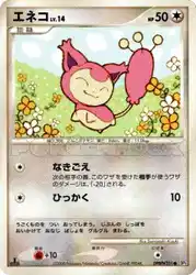 Skitty  卡牌