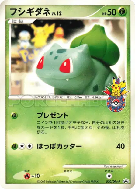 フシギダネ / Bulbasaur 030/DPt-P 卡牌