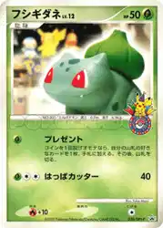 フシギダネ / Bulbasaur 030/DPt-P 卡牌