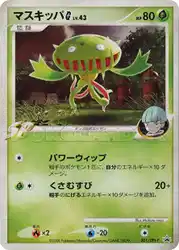 マスキッパG / Carnivine G 001/DPt-P 卡牌