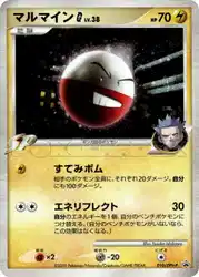 マルマインG / Electrode G 010/DPt-P 卡牌