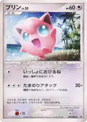 プリン / Jigglypuff 047/DPt-P 卡牌
