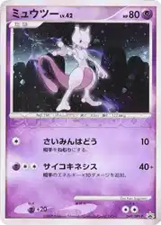 Mewtwo 049/DPt-P 卡牌