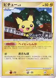 Pichu 038/DPt-P 卡牌