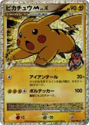 Pikachu M LV.X 043/DPt-P 卡牌