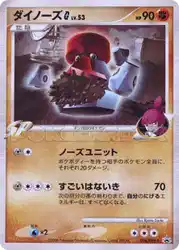 ダイノーズG / Probopass G 004/DPt-P 卡牌