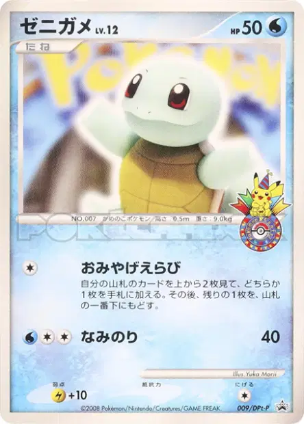 ゼニガメ / Squirtle 009/DPt-P 卡牌