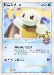 ゼニガメ / Squirtle 009/DPt-P 卡牌