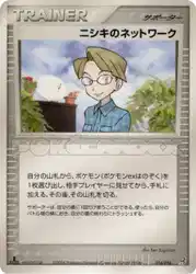 ニシキのネットワーク / Celio's Network 014/016 卡牌