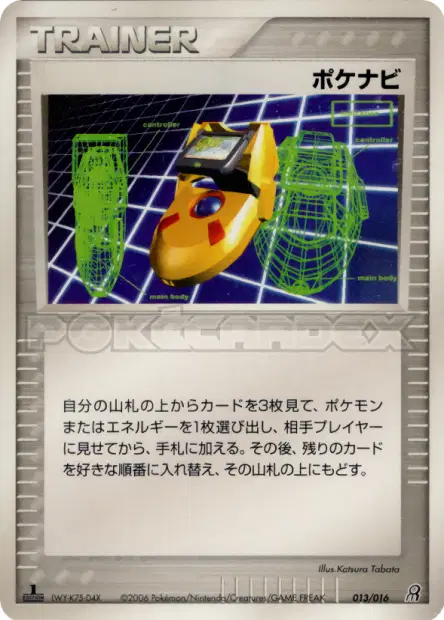PokéNav 013/016 卡牌