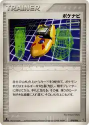 PokéNav 013/016 卡牌