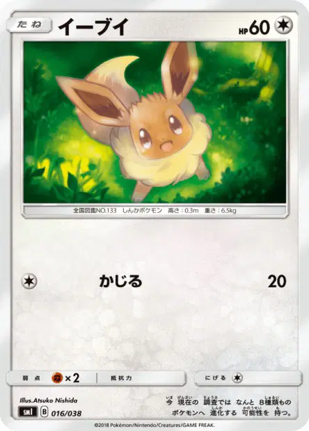 イーブイ / Eevee 016/038 卡牌