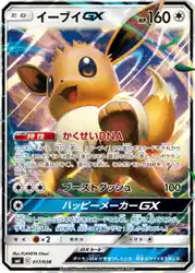 Eevee-GX 017/038 卡牌