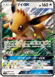 Eevee-GX 018/038 卡牌