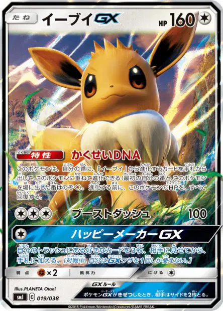 Eevee-GX 019/038 卡牌