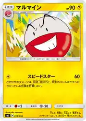 Electrode 012/038 卡牌