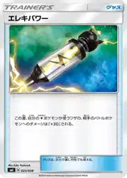 エレキパワー / Electropower 023/038 卡牌