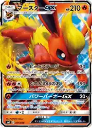 Flareon-GX 001/038 卡牌