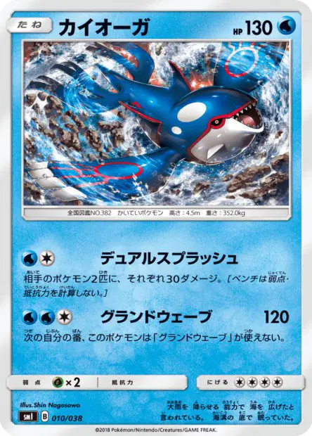 Kyogre 010/038 卡牌
