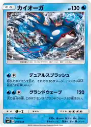 Kyogre 010/038 卡牌