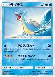 ラプラス / Lapras 006/038 卡牌