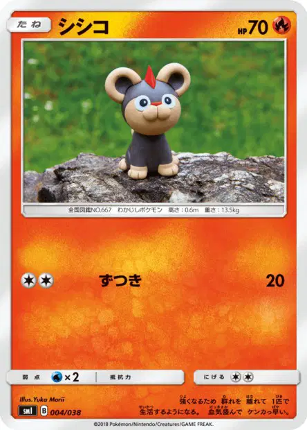 シシコ / Litleo 004/038 卡牌
