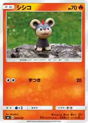 シシコ / Litleo 004/038 卡牌
