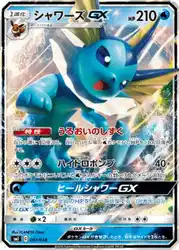 Vaporeon-GX 007/038 卡牌