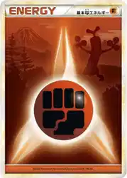 Fighting Energy (HGSS 2009)  卡牌